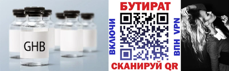 Бутират буратино  блэк спрут   Сосногорск 