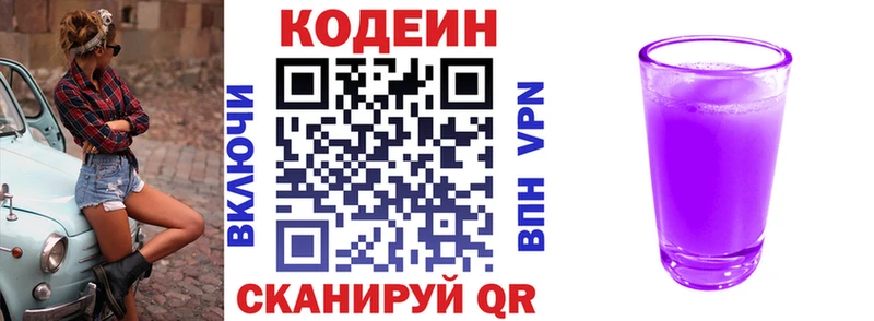 Кодеиновый сироп Lean напиток Lean (лин)  Сосногорск 