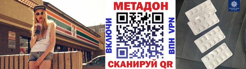 Метадон мёд купить Сосногорск